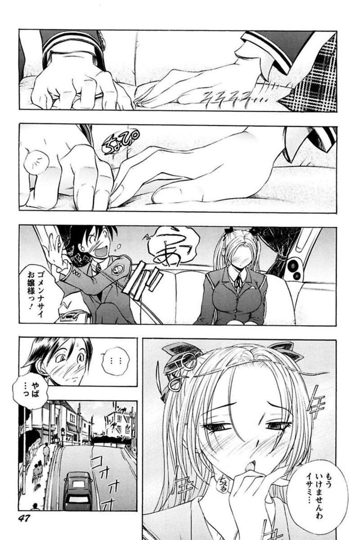 Boku no Ojou-sama Innyu Maid Yashiki