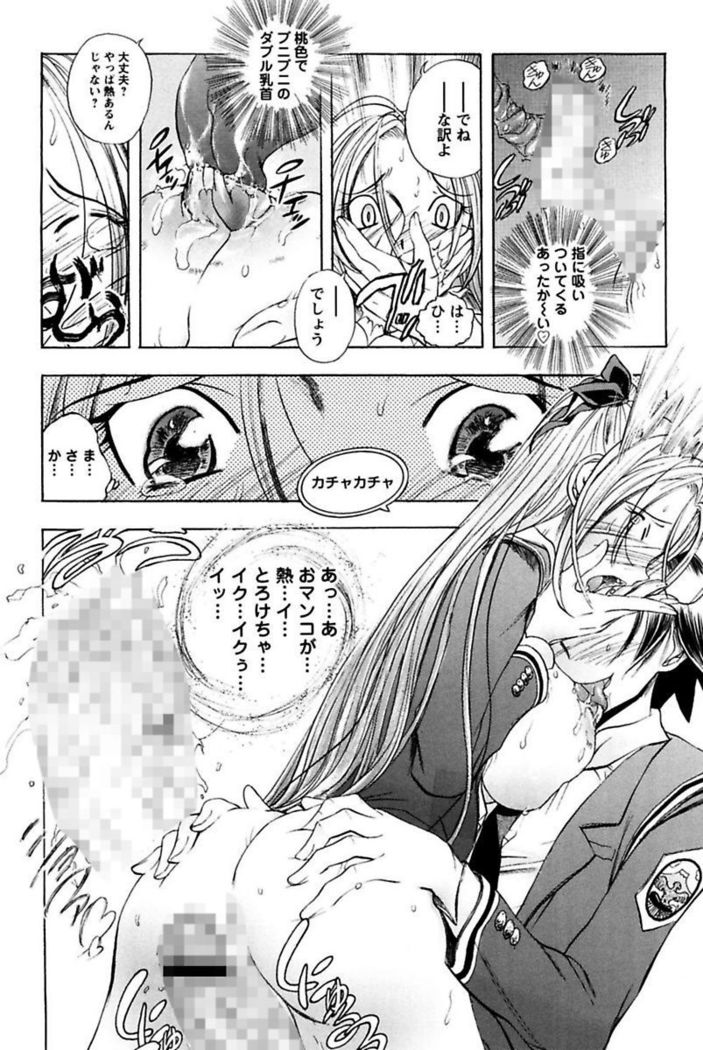 Boku no Ojou-sama Innyu Maid Yashiki
