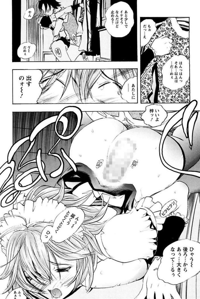 Boku no Ojou-sama Innyu Maid Yashiki