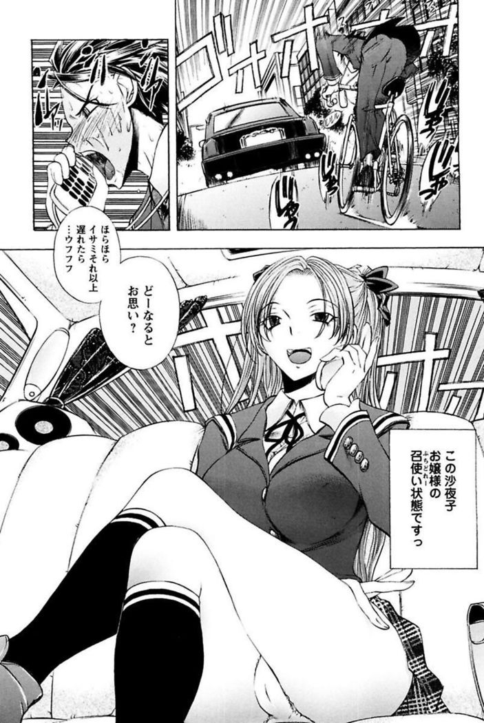 Boku no Ojou-sama Innyu Maid Yashiki