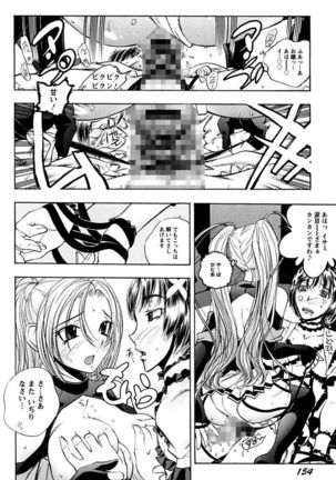 Boku no Ojou-sama Innyu Maid Yashiki Page #156