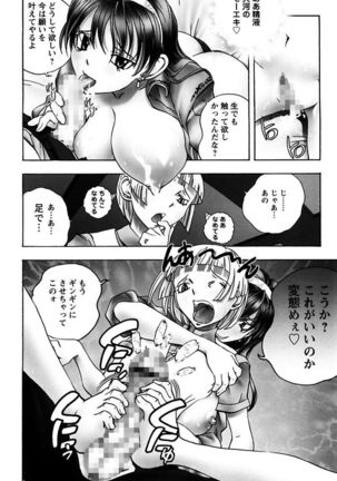 Boku no Ojou-sama Innyu Maid Yashiki Page #138