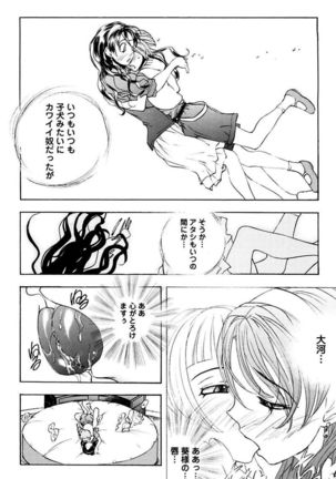 Boku no Ojou-sama Innyu Maid Yashiki Page #132