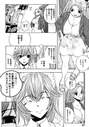Boku no Ojou-sama Innyu Maid Yashiki Page #70
