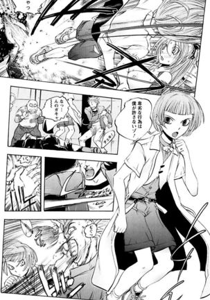 Boku no Ojou-sama Innyu Maid Yashiki Page #111