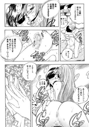 Boku no Ojou-sama Innyu Maid Yashiki Page #22