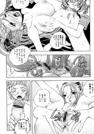 Boku no Ojou-sama Innyu Maid Yashiki Page #118