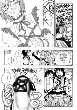 Boku no Ojou-sama Innyu Maid Yashiki Page #149