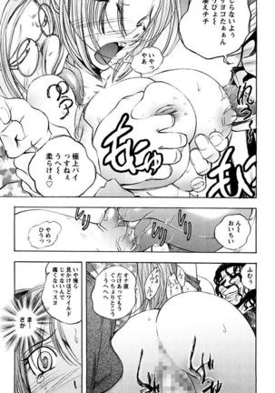 Boku no Ojou-sama Innyu Maid Yashiki Page #109