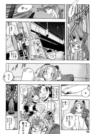 Boku no Ojou-sama Innyu Maid Yashiki Page #92