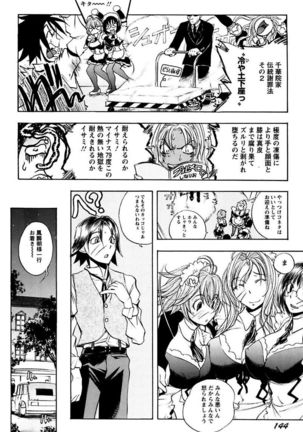 Boku no Ojou-sama Innyu Maid Yashiki Page #146