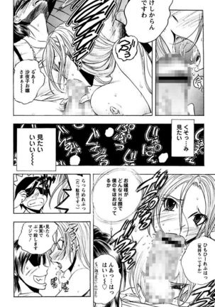 Boku no Ojou-sama Innyu Maid Yashiki Page #20