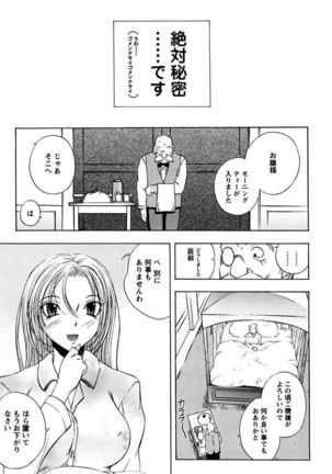 Boku no Ojou-sama Innyu Maid Yashiki Page #43