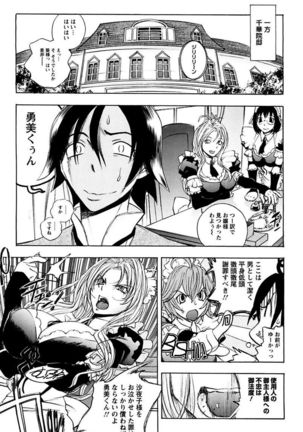 Boku no Ojou-sama Innyu Maid Yashiki Page #145