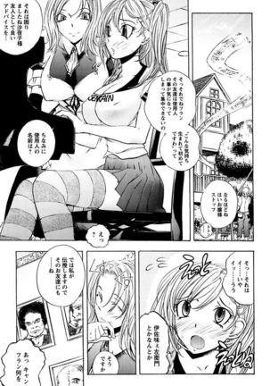 Boku no Ojou-sama Innyu Maid Yashiki Page #95