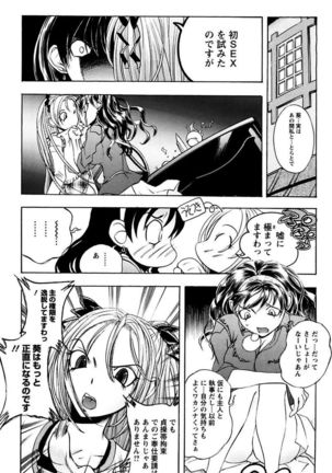 Boku no Ojou-sama Innyu Maid Yashiki Page #130