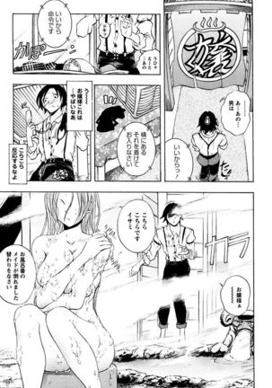 Boku no Ojou-sama Innyu Maid Yashiki Page #13