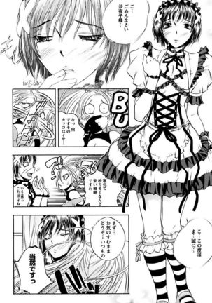 Boku no Ojou-sama Innyu Maid Yashiki Page #148