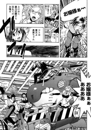 Boku no Ojou-sama Innyu Maid Yashiki Page #91