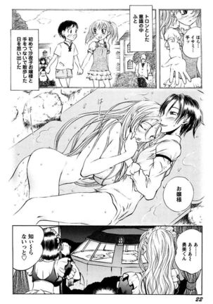 Boku no Ojou-sama Innyu Maid Yashiki Page #24