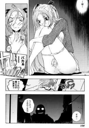 Boku no Ojou-sama Innyu Maid Yashiki Page #106