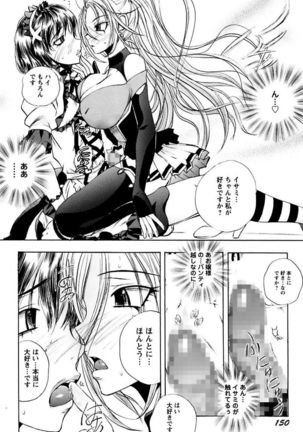 Boku no Ojou-sama Innyu Maid Yashiki Page #152