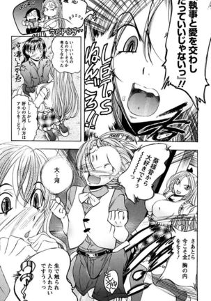 Boku no Ojou-sama Innyu Maid Yashiki Page #131