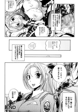 Boku no Ojou-sama Innyu Maid Yashiki Page #162