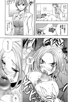 Boku no Ojou-sama Innyu Maid Yashiki Page #59