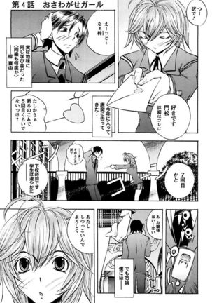 Boku no Ojou-sama Innyu Maid Yashiki Page #67