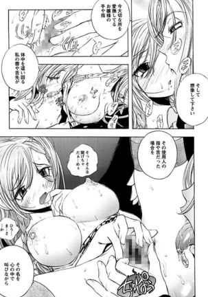 Boku no Ojou-sama Innyu Maid Yashiki Page #99