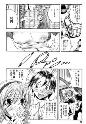 Boku no Ojou-sama Innyu Maid Yashiki Page #94