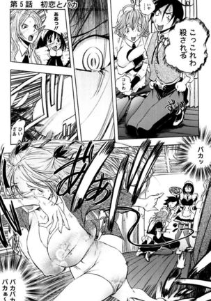 Boku no Ojou-sama Innyu Maid Yashiki Page #89