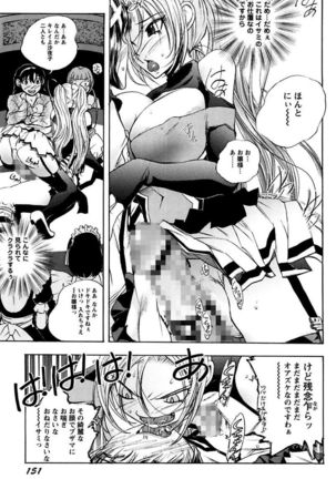 Boku no Ojou-sama Innyu Maid Yashiki Page #153