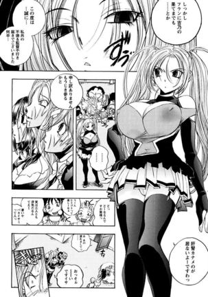 Boku no Ojou-sama Innyu Maid Yashiki Page #147