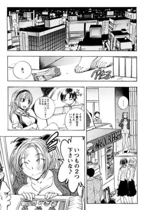 Boku no Ojou-sama Innyu Maid Yashiki Page #93
