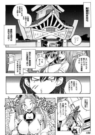 Boku no Ojou-sama Innyu Maid Yashiki Page #128