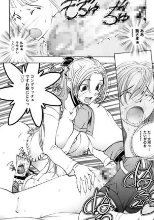 Boku no Ojou-sama Innyu Maid Yashiki Page #136