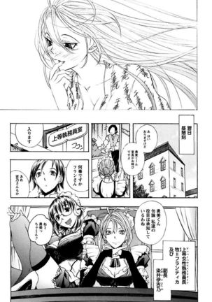 Boku no Ojou-sama Innyu Maid Yashiki Page #27