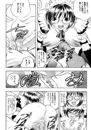 Boku no Ojou-sama Innyu Maid Yashiki Page #34