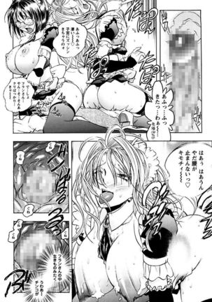 Boku no Ojou-sama Innyu Maid Yashiki Page #40