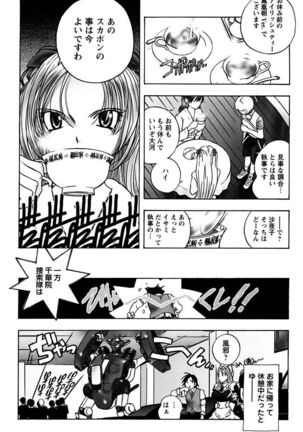 Boku no Ojou-sama Innyu Maid Yashiki Page #142