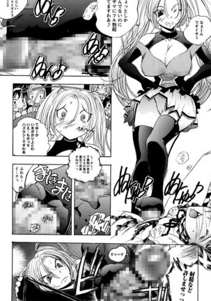 Boku no Ojou-sama Innyu Maid Yashiki Page #151
