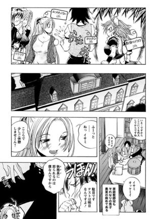 Boku no Ojou-sama Innyu Maid Yashiki Page #71