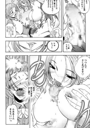 Boku no Ojou-sama Innyu Maid Yashiki Page #114