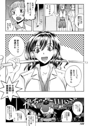 Boku no Ojou-sama Innyu Maid Yashiki Page #124