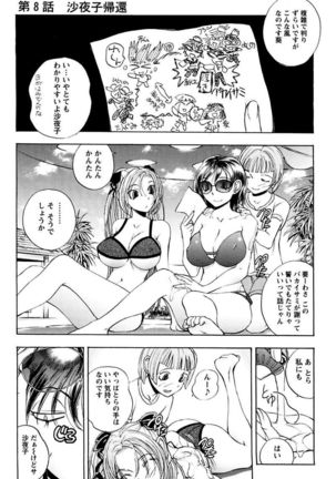Boku no Ojou-sama Innyu Maid Yashiki Page #143