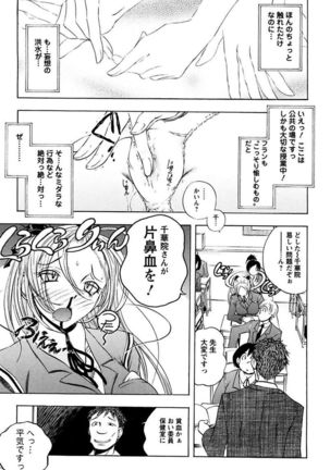 Boku no Ojou-sama Innyu Maid Yashiki Page #51
