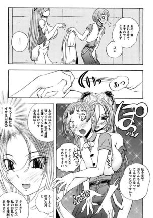 Boku no Ojou-sama Innyu Maid Yashiki Page #113