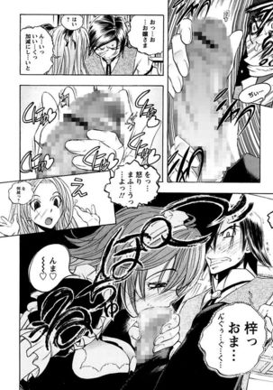 Boku no Ojou-sama Innyu Maid Yashiki Page #72